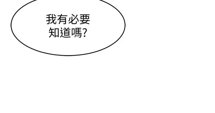 致命游戏[顶通]韩漫全集-第27話-我想在妳的床上跟妳做愛无删减无遮挡章节图片 