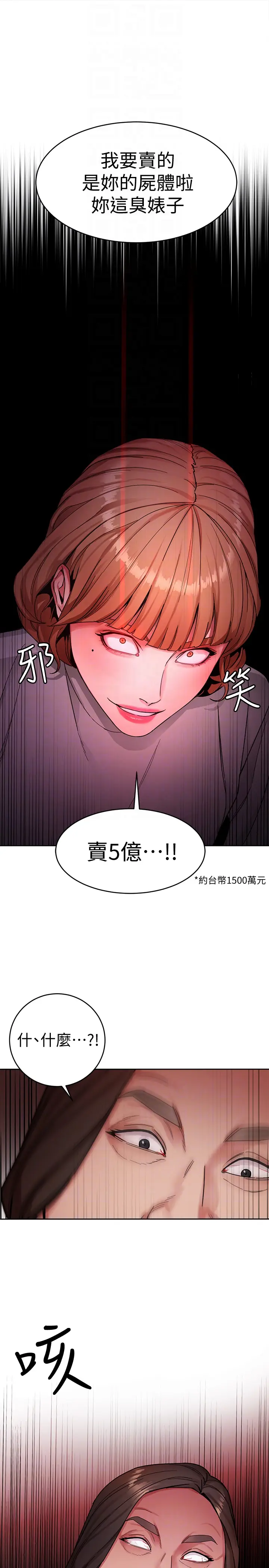 致命游戏[顶通]韩漫全集-第27話-我想在妳的床上跟妳做愛无删减无遮挡章节图片 