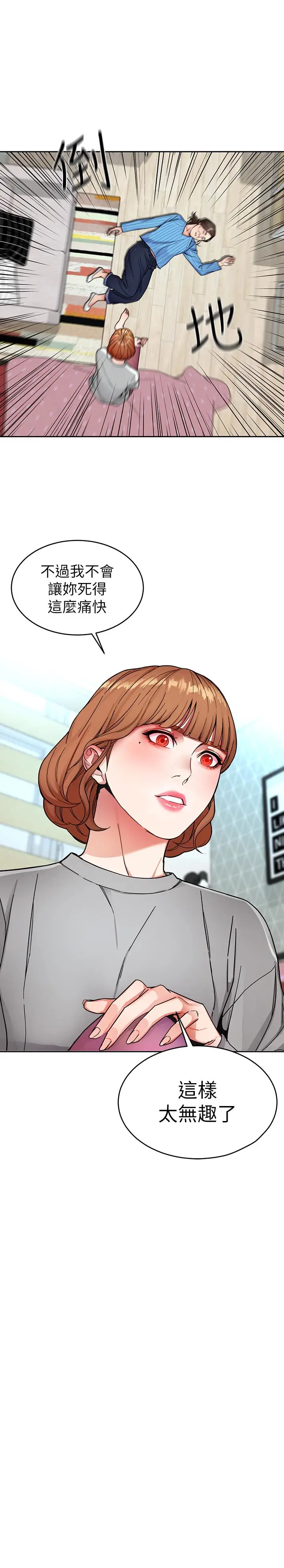 致命游戏[顶通]韩漫全集-第27話-我想在妳的床上跟妳做愛无删减无遮挡章节图片 