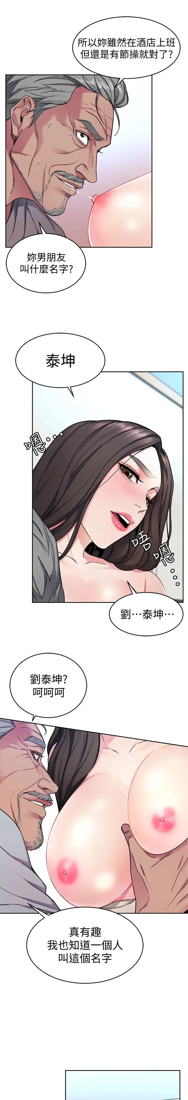 致命游戏[顶通]韩漫全集-第27話-我想在妳的床上跟妳做愛无删减无遮挡章节图片 