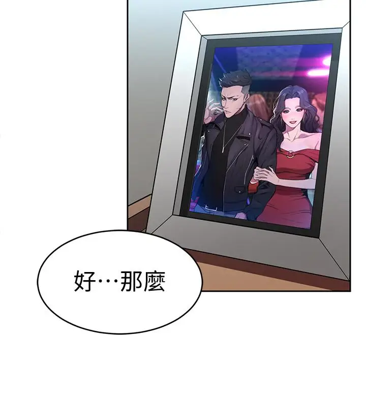 致命游戏[顶通]韩漫全集-第27話-我想在妳的床上跟妳做愛无删减无遮挡章节图片 