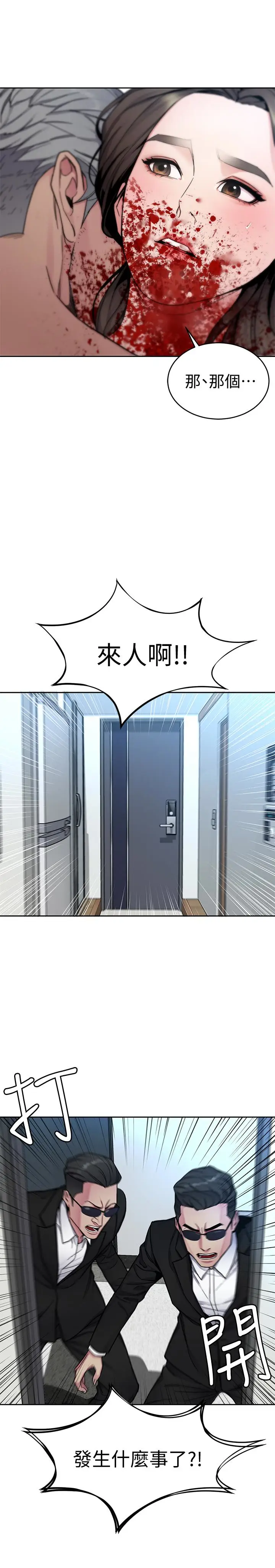 致命游戏[顶通]韩漫全集-第28話-讓我送你一個難忘的夜晚无删减无遮挡章节图片 