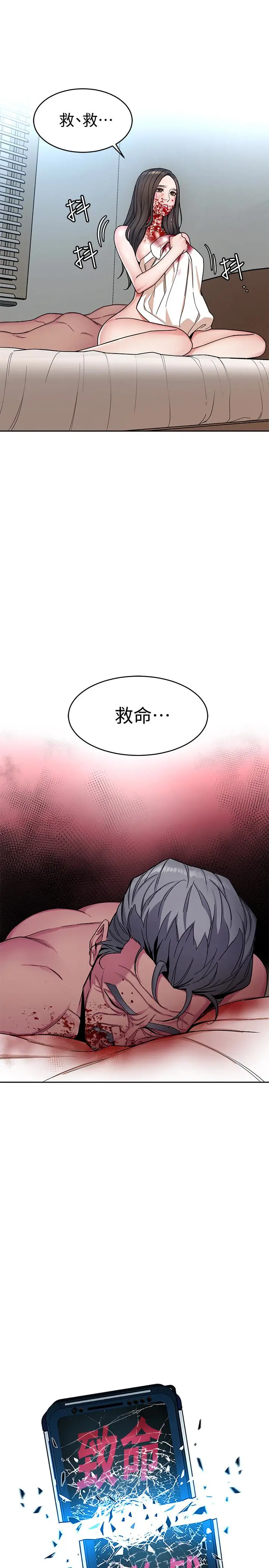 致命游戏[顶通]韩漫全集-第28話-讓我送你一個難忘的夜晚无删减无遮挡章节图片 