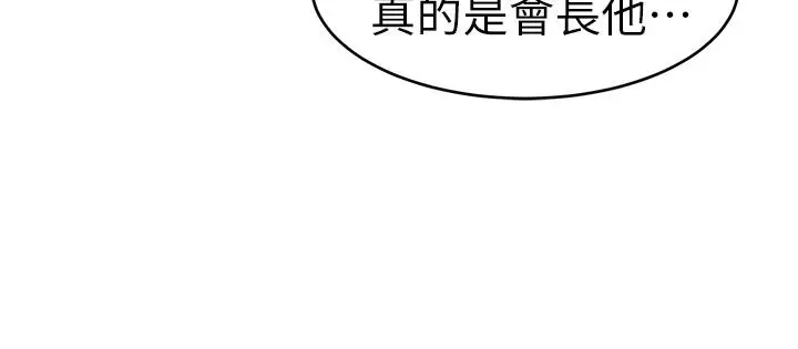 致命游戏[顶通]韩漫全集-第28話-讓我送你一個難忘的夜晚无删减无遮挡章节图片 