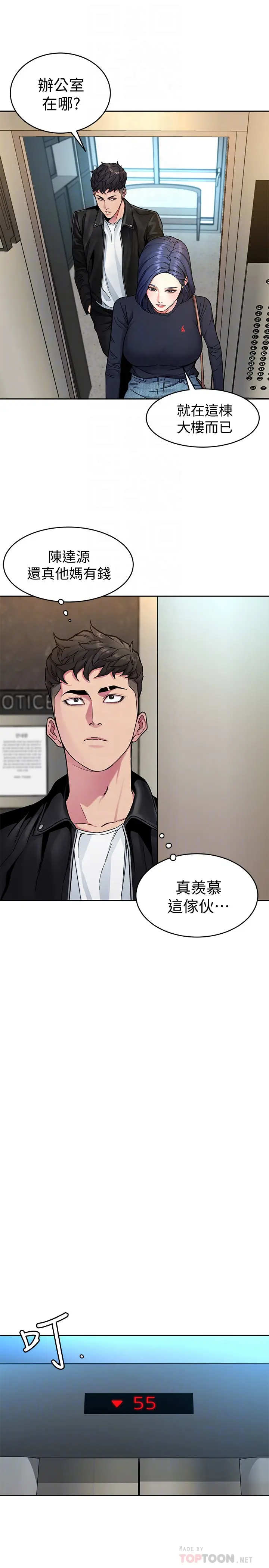 致命游戏[顶通]韩漫全集-第28話-讓我送你一個難忘的夜晚无删减无遮挡章节图片 