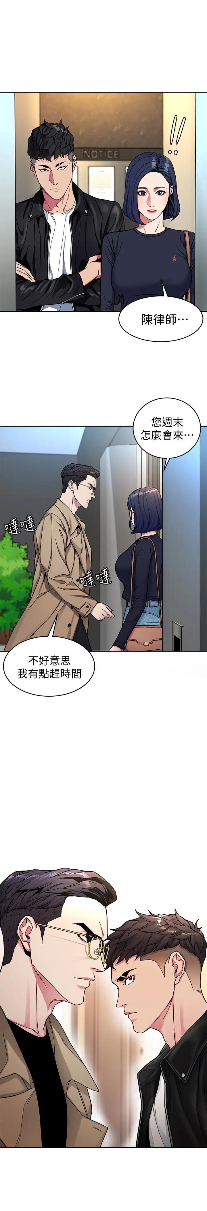 致命游戏[顶通]韩漫全集-第28話-讓我送你一個難忘的夜晚无删减无遮挡章节图片 