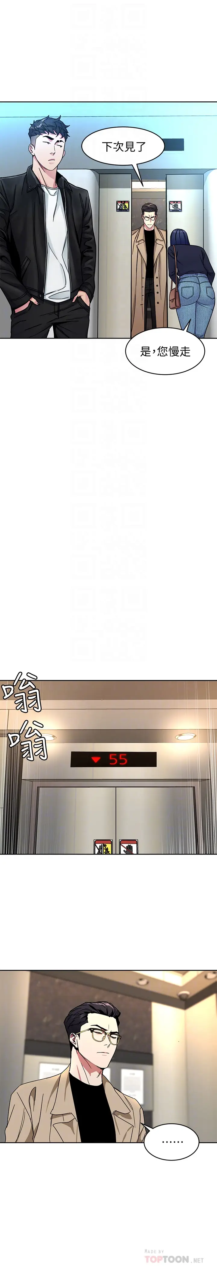 致命游戏[顶通]韩漫全集-第28話-讓我送你一個難忘的夜晚无删减无遮挡章节图片 