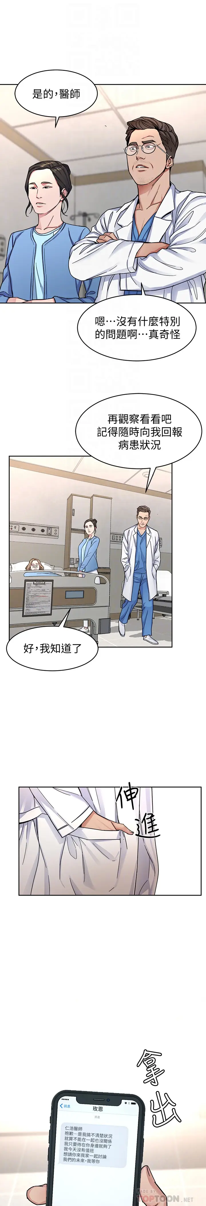 致命游戏[顶通]韩漫全集-第28話-讓我送你一個難忘的夜晚无删减无遮挡章节图片 
