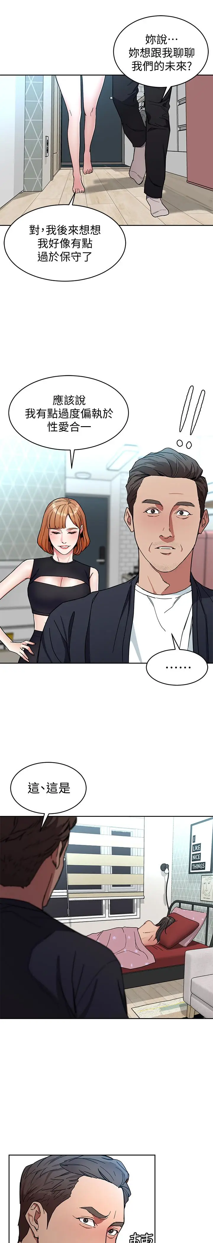 致命游戏[顶通]韩漫全集-第28話-讓我送你一個難忘的夜晚无删减无遮挡章节图片 