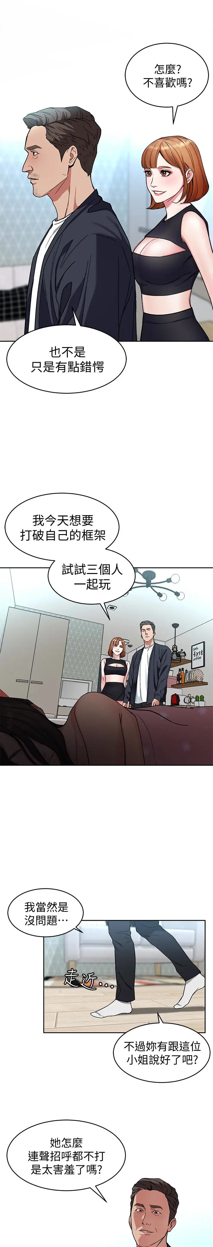 致命游戏[顶通]韩漫全集-第28話-讓我送你一個難忘的夜晚无删减无遮挡章节图片 