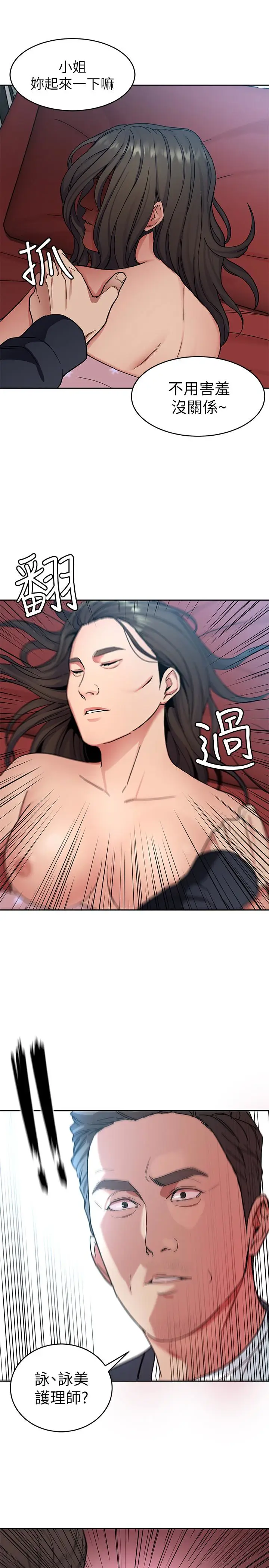 致命游戏[顶通]韩漫全集-第28話-讓我送你一個難忘的夜晚无删减无遮挡章节图片 