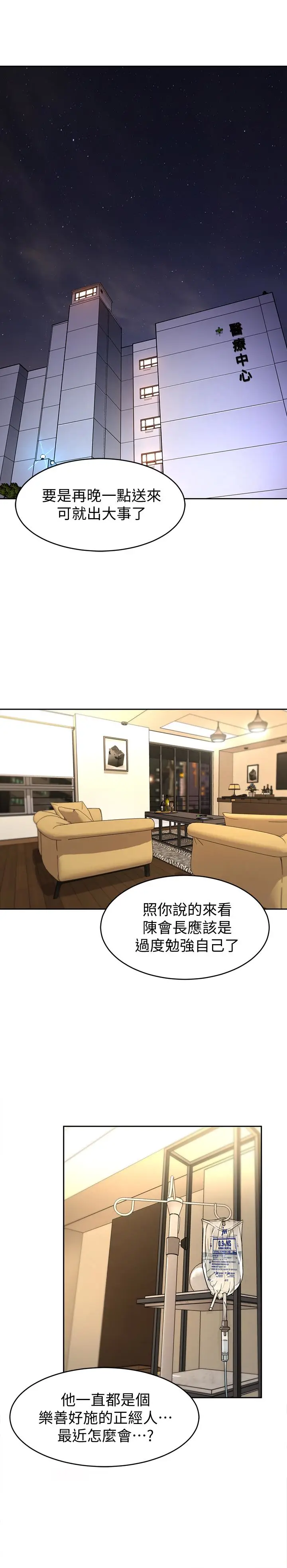 致命游戏[顶通]韩漫全集-第29話-像禽獸一樣交配吧无删减无遮挡章节图片 