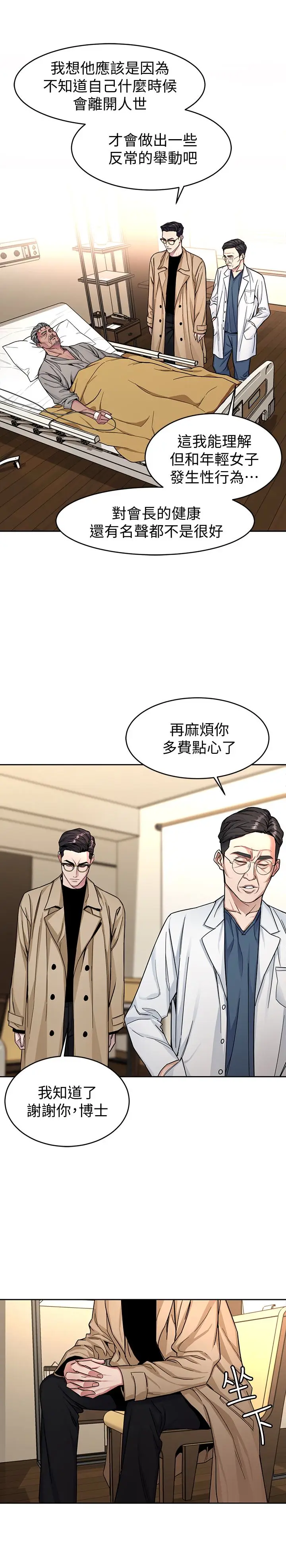 致命游戏[顶通]韩漫全集-第29話-像禽獸一樣交配吧无删减无遮挡章节图片 