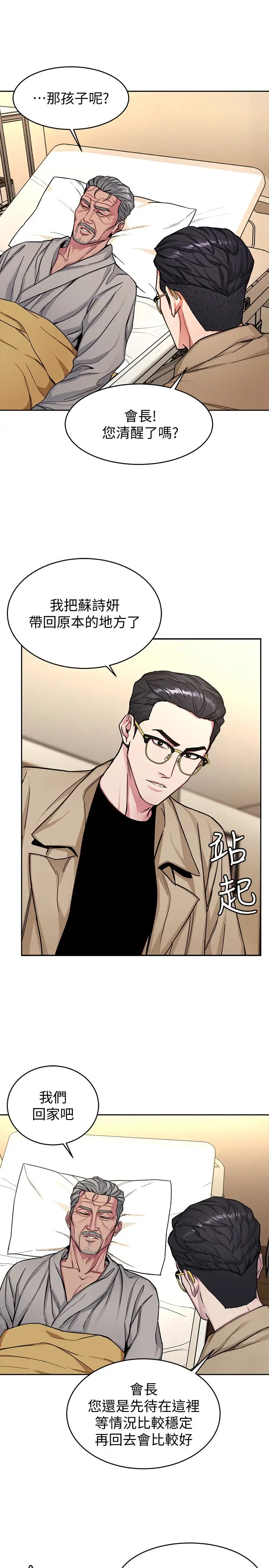 致命游戏[顶通]韩漫全集-第29話-像禽獸一樣交配吧无删减无遮挡章节图片 
