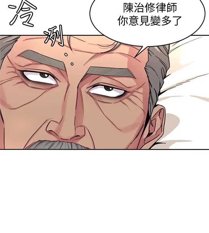 致命游戏[顶通]韩漫全集-第29話-像禽獸一樣交配吧无删减无遮挡章节图片 