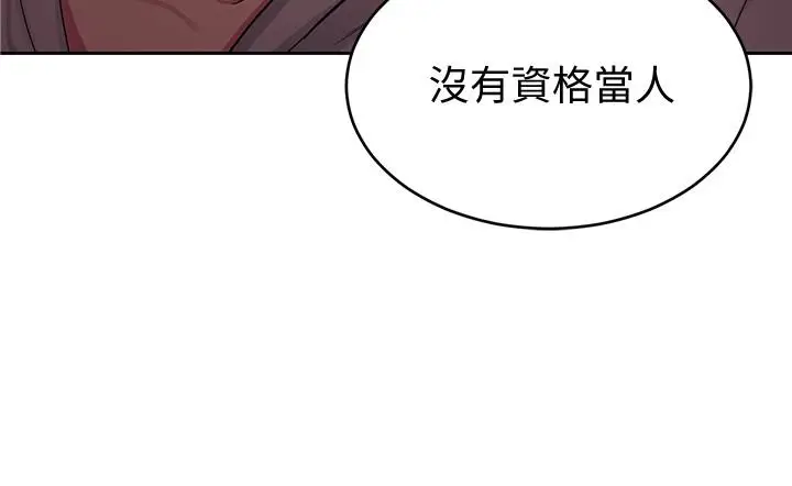 致命游戏[顶通]韩漫全集-第29話-像禽獸一樣交配吧无删减无遮挡章节图片 
