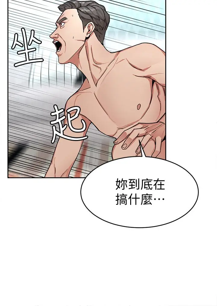 致命游戏[顶通]韩漫全集-第29話-像禽獸一樣交配吧无删减无遮挡章节图片 