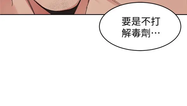 致命游戏[顶通]韩漫全集-第29話-像禽獸一樣交配吧无删减无遮挡章节图片 