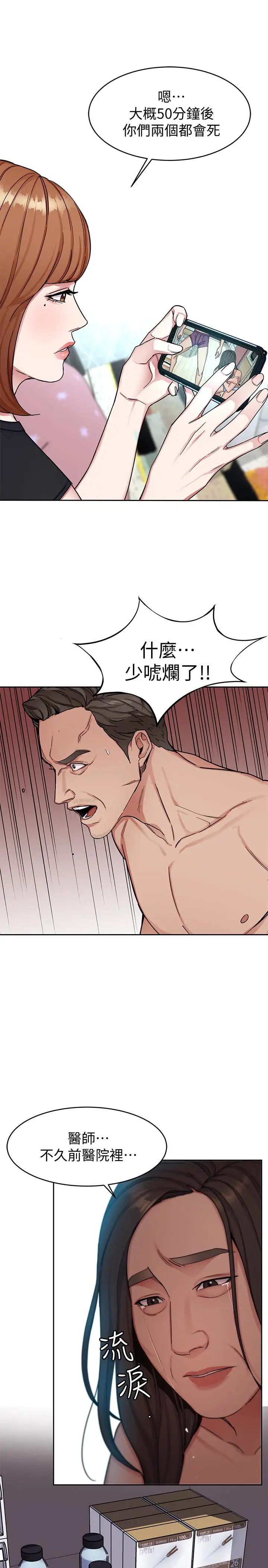 致命游戏[顶通]韩漫全集-第29話-像禽獸一樣交配吧无删减无遮挡章节图片 