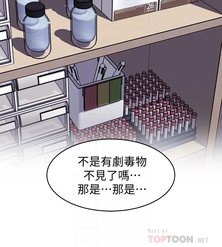 致命游戏[顶通]韩漫全集-第29話-像禽獸一樣交配吧无删减无遮挡章节图片 
