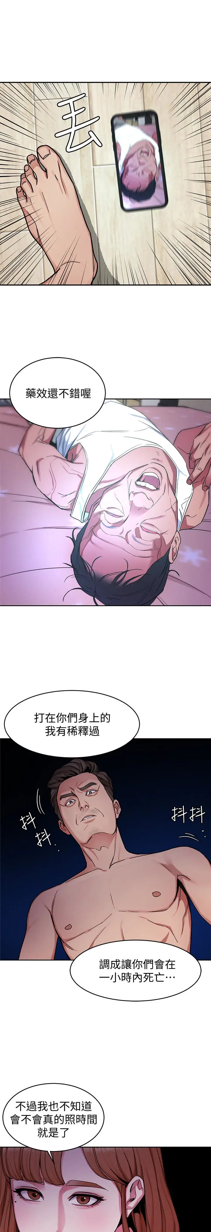 致命游戏[顶通]韩漫全集-第29話-像禽獸一樣交配吧无删减无遮挡章节图片 