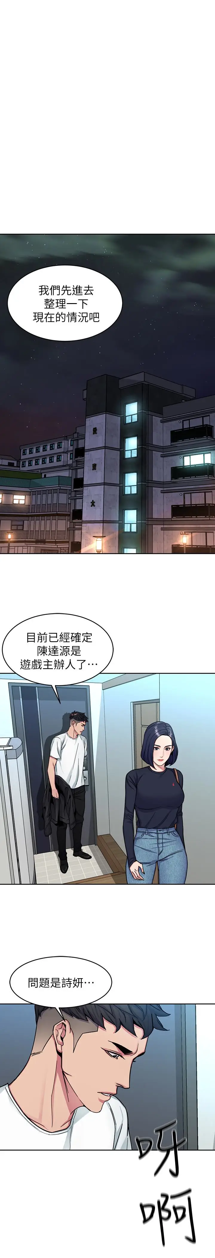 致命游戏[顶通]韩漫全集-第29話-像禽獸一樣交配吧无删减无遮挡章节图片 