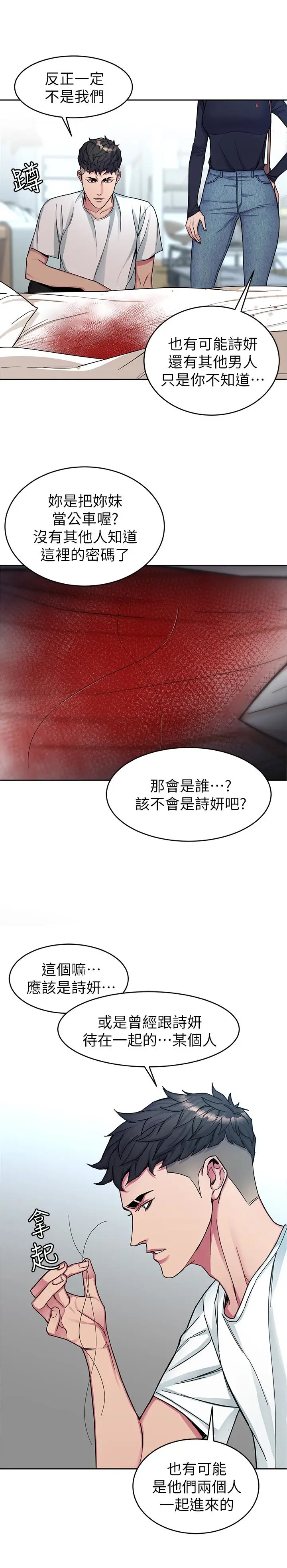 致命游戏[顶通]韩漫全集-第29話-像禽獸一樣交配吧无删减无遮挡章节图片 