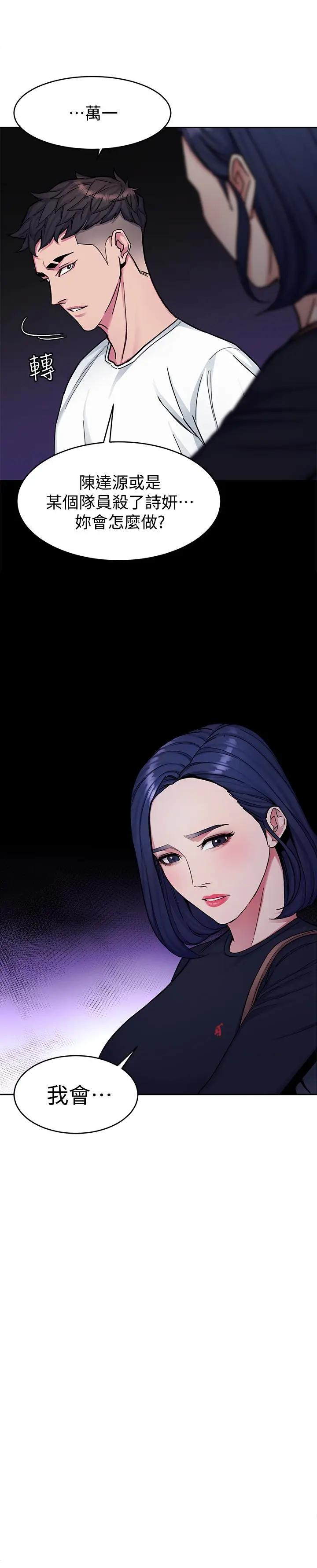 致命游戏[顶通]韩漫全集-第29話-像禽獸一樣交配吧无删减无遮挡章节图片 