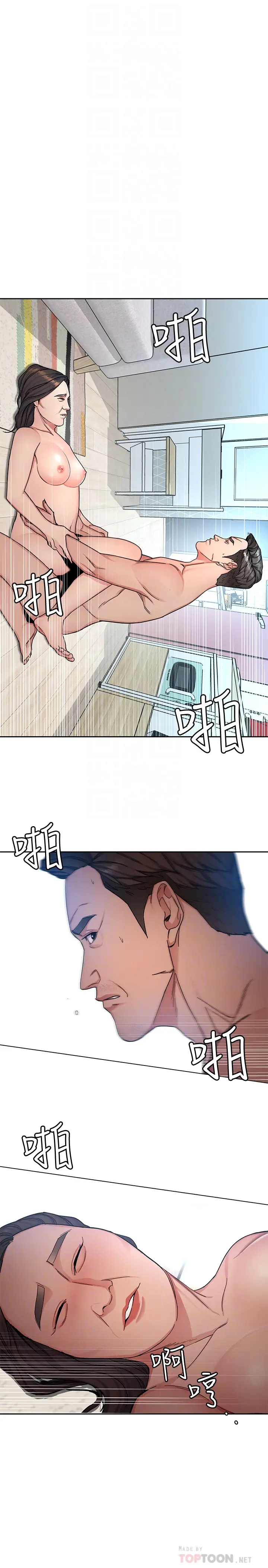 致命游戏[顶通]韩漫全集-第29話-像禽獸一樣交配吧无删减无遮挡章节图片 