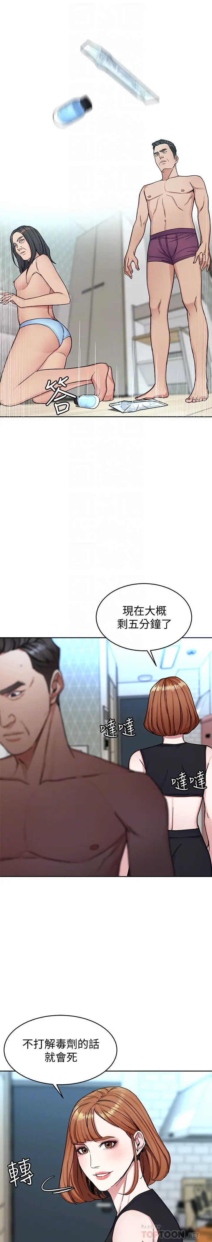 致命游戏[顶通]韩漫全集-第29話-像禽獸一樣交配吧无删减无遮挡章节图片 