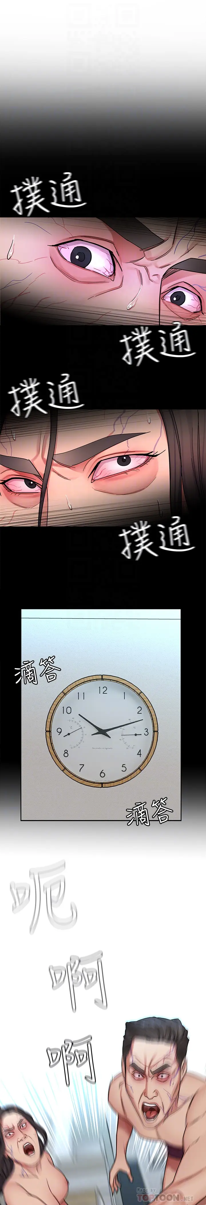 致命游戏[顶通]韩漫全集-第29話-像禽獸一樣交配吧无删减无遮挡章节图片 