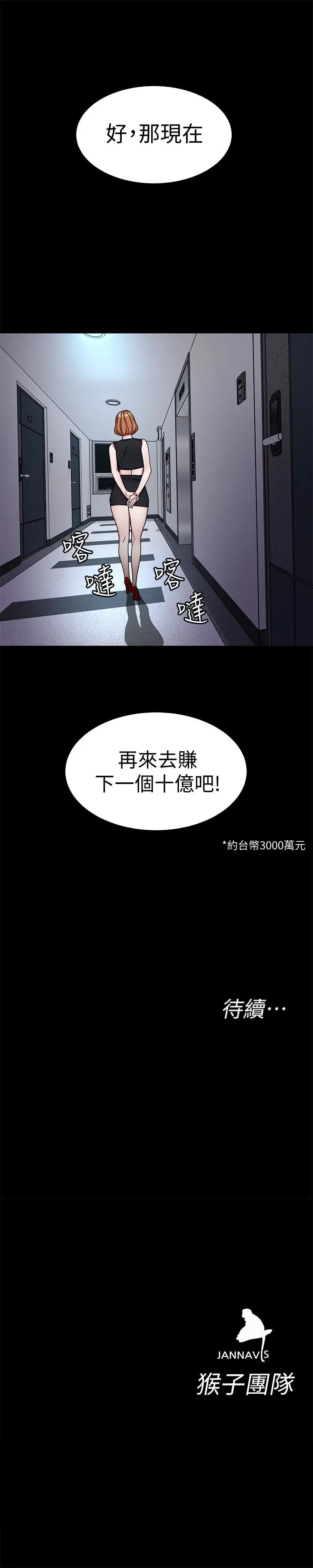 致命游戏[顶通]韩漫全集-第29話-像禽獸一樣交配吧无删减无遮挡章节图片 