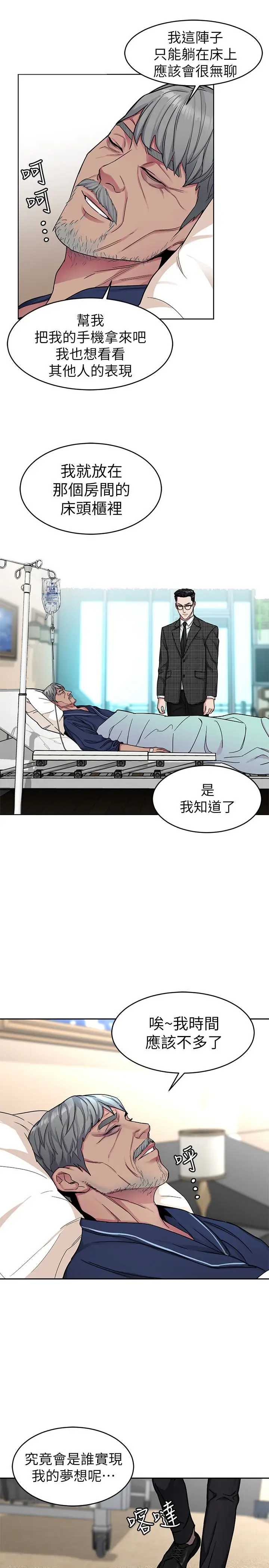 致命游戏[顶通]韩漫全集-第30話-終於加入遊戲的泰坤无删减无遮挡章节图片 