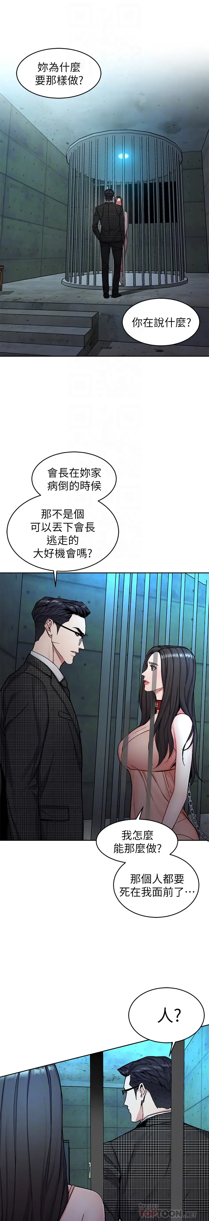 致命游戏[顶通]韩漫全集-第30話-終於加入遊戲的泰坤无删减无遮挡章节图片 