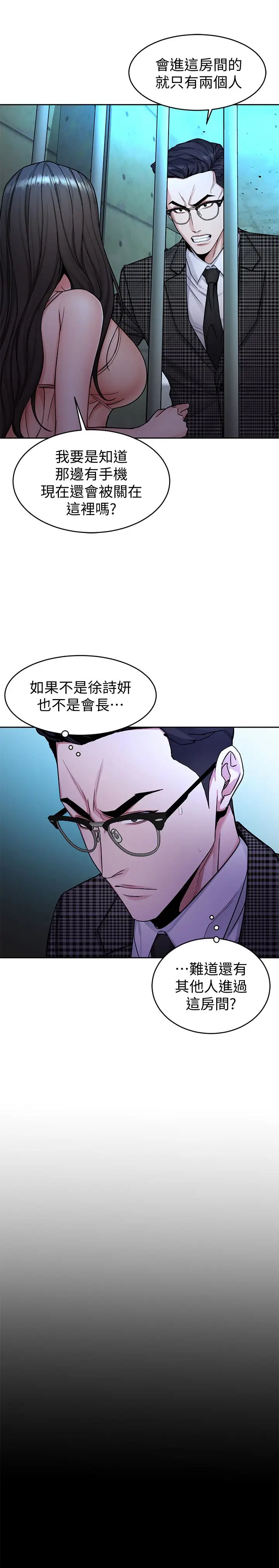 致命游戏[顶通]韩漫全集-第30話-終於加入遊戲的泰坤无删减无遮挡章节图片 