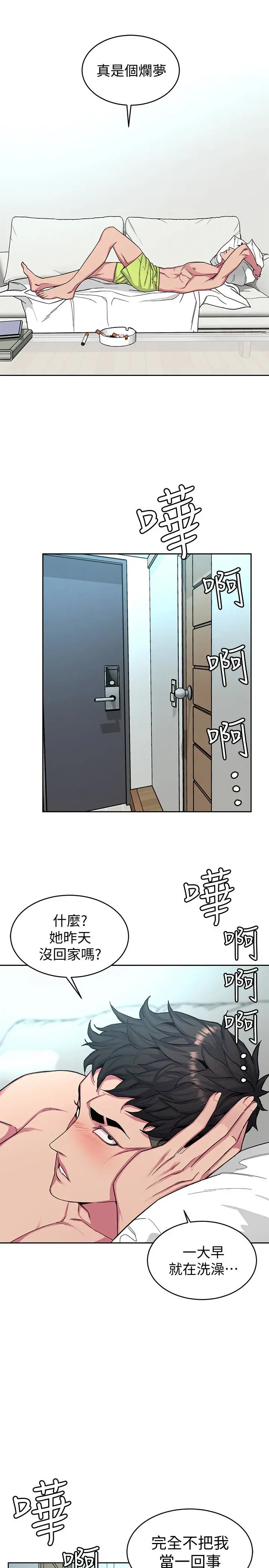 致命游戏[顶通]韩漫全集-第30話-終於加入遊戲的泰坤无删减无遮挡章节图片 