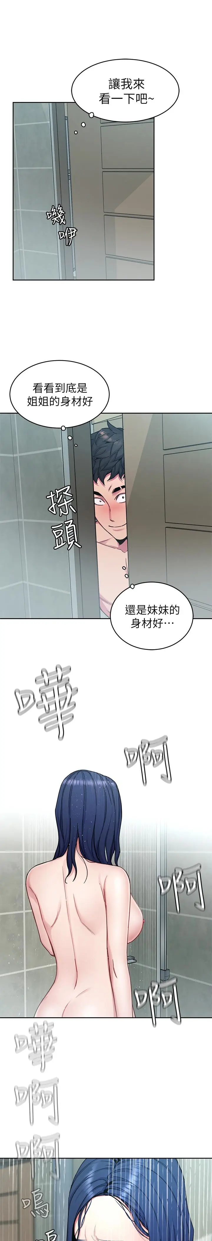 致命游戏[顶通]韩漫全集-第30話-終於加入遊戲的泰坤无删减无遮挡章节图片 