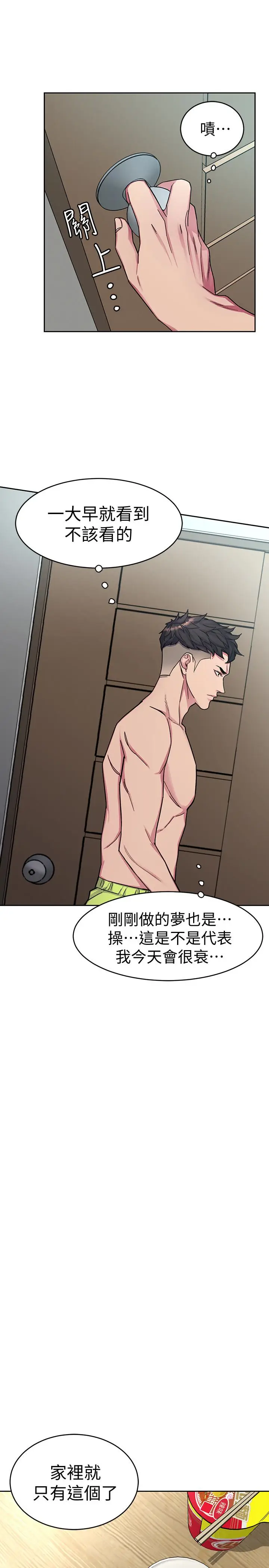 致命游戏[顶通]韩漫全集-第30話-終於加入遊戲的泰坤无删减无遮挡章节图片 