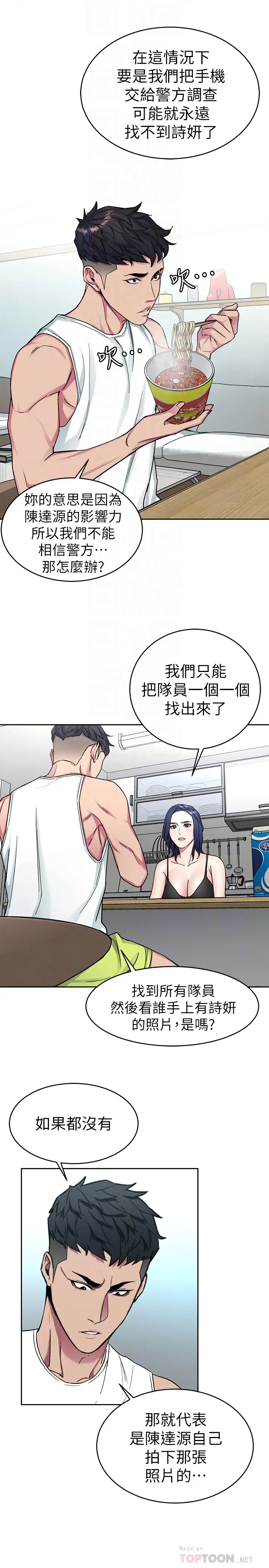 致命游戏[顶通]韩漫全集-第30話-終於加入遊戲的泰坤无删减无遮挡章节图片 