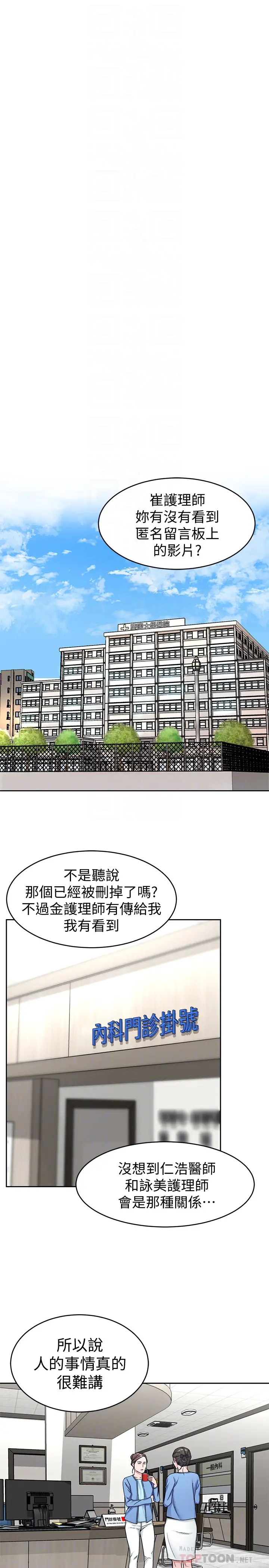 致命游戏[顶通]韩漫全集-第30話-終於加入遊戲的泰坤无删减无遮挡章节图片 