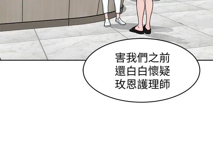 致命游戏[顶通]韩漫全集-第30話-終於加入遊戲的泰坤无删减无遮挡章节图片 