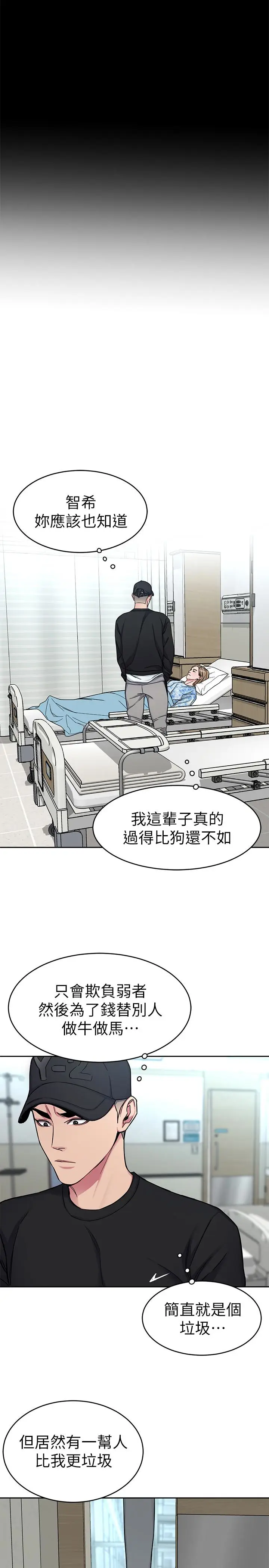 致命游戏[顶通]韩漫全集-第30話-終於加入遊戲的泰坤无删减无遮挡章节图片 