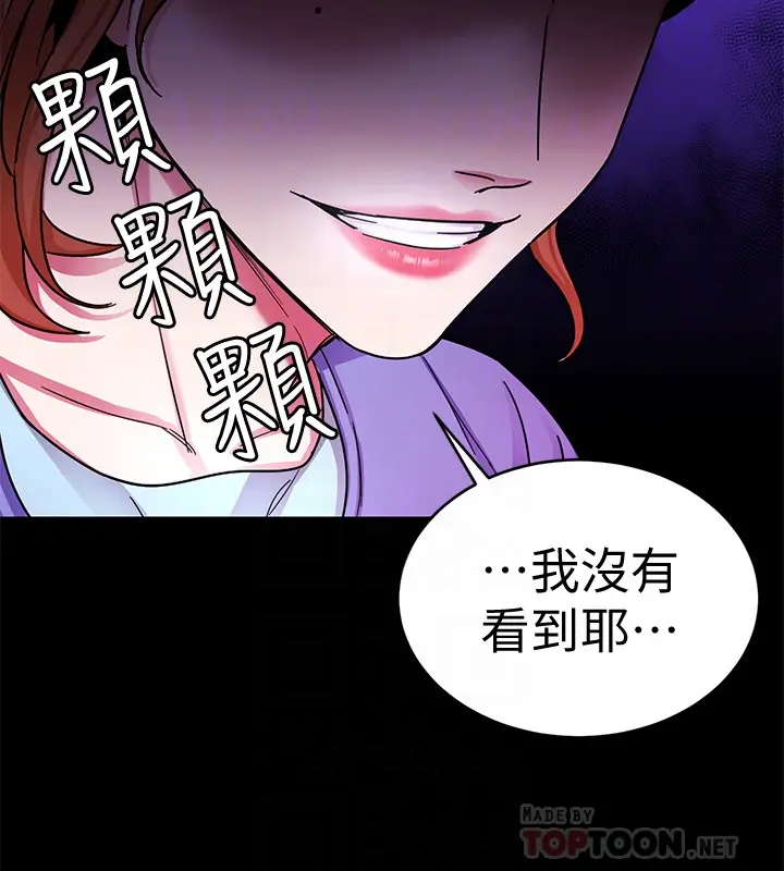 致命游戏[顶通]韩漫全集-第30話-終於加入遊戲的泰坤无删减无遮挡章节图片 