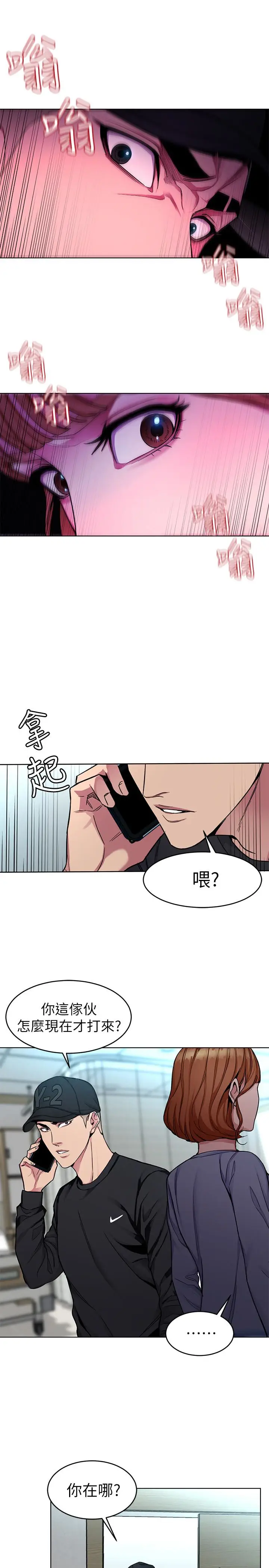 致命游戏[顶通]韩漫全集-第31話-也跟我做色色的事吧无删减无遮挡章节图片 