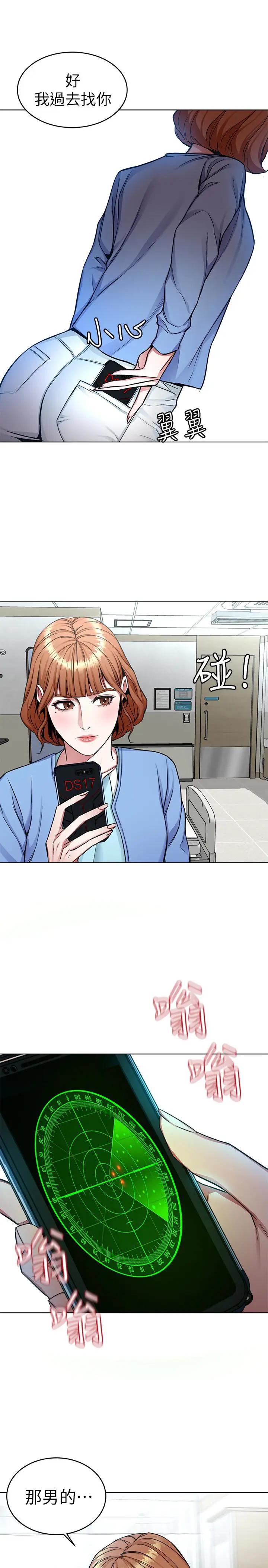 致命游戏[顶通]韩漫全集-第31話-也跟我做色色的事吧无删减无遮挡章节图片 