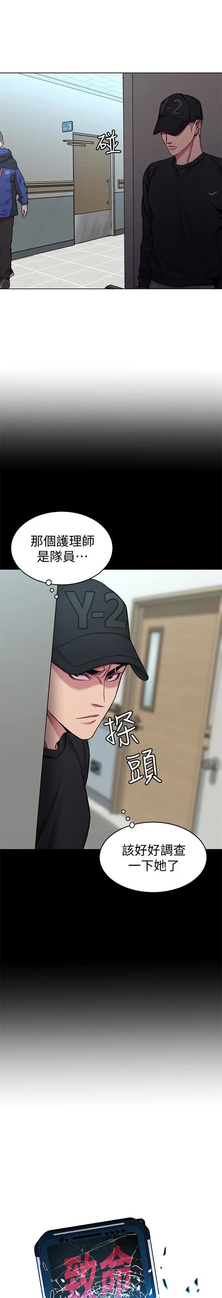 致命游戏[顶通]韩漫全集-第31話-也跟我做色色的事吧无删减无遮挡章节图片 