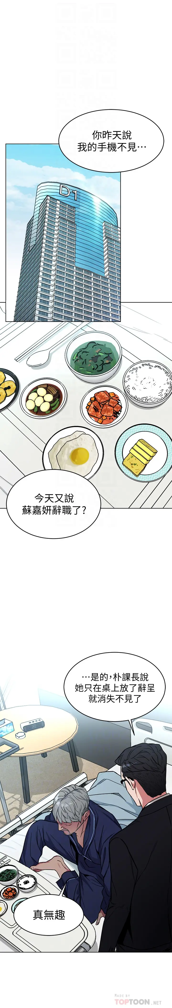 致命游戏[顶通]韩漫全集-第31話-也跟我做色色的事吧无删减无遮挡章节图片 