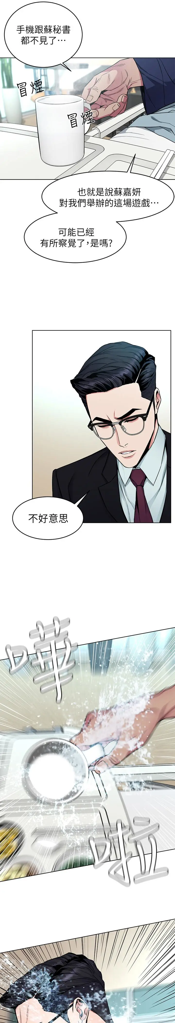致命游戏[顶通]韩漫全集-第31話-也跟我做色色的事吧无删减无遮挡章节图片 