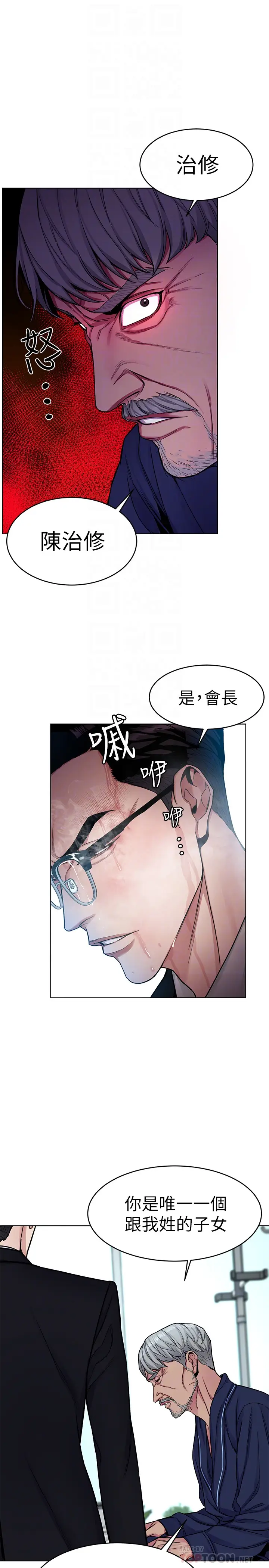 致命游戏[顶通]韩漫全集-第31話-也跟我做色色的事吧无删减无遮挡章节图片 