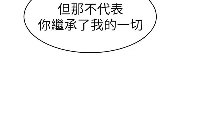 致命游戏[顶通]韩漫全集-第31話-也跟我做色色的事吧无删减无遮挡章节图片 
